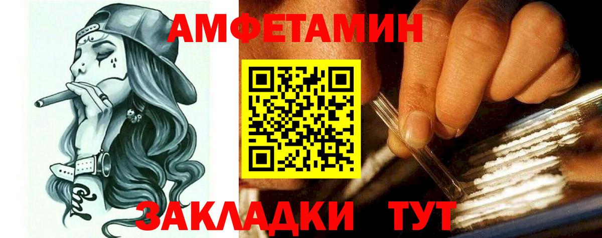 АМФ 97%  АМФ  Славгород  Amphetamine  Вход с VPN 
