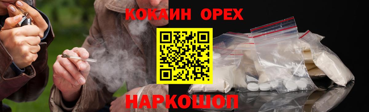 COCAIN VHQ Славгород
