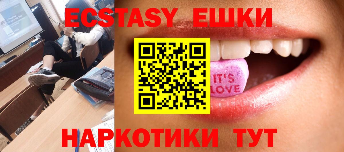 Ecstasy  Ecstasy 280мг  Вход с VPN  Славгород  Экстази Дубай 