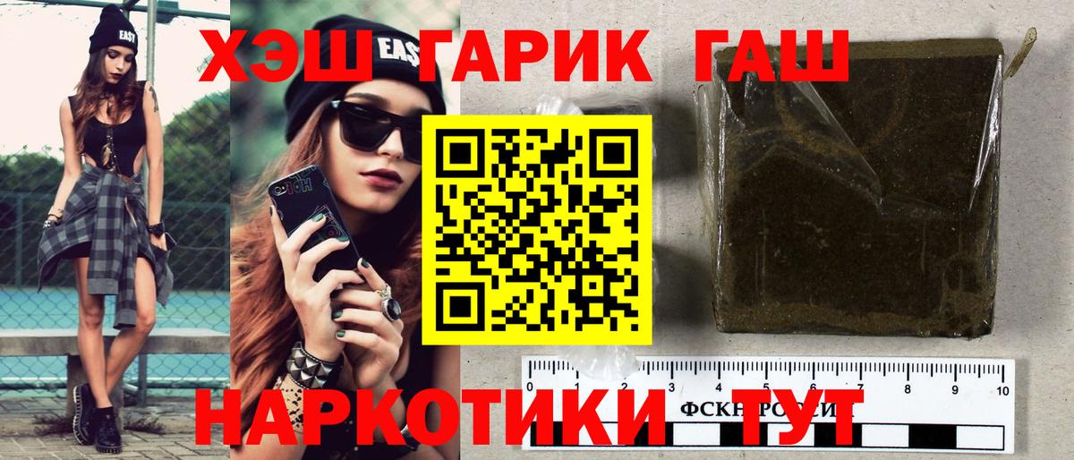Славгород  Гашиш Ice-O-Lator  ГАШ  Вход с VPN 