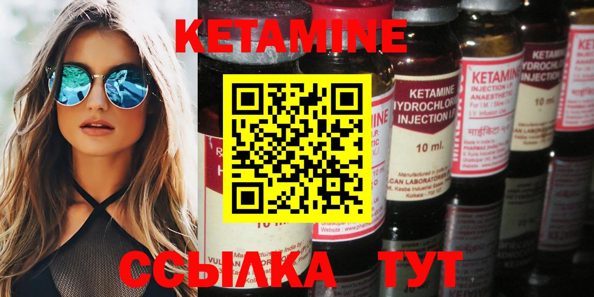 КЕТАМИН VHQ Славгород