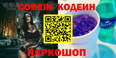 наркотики Краснокаменск