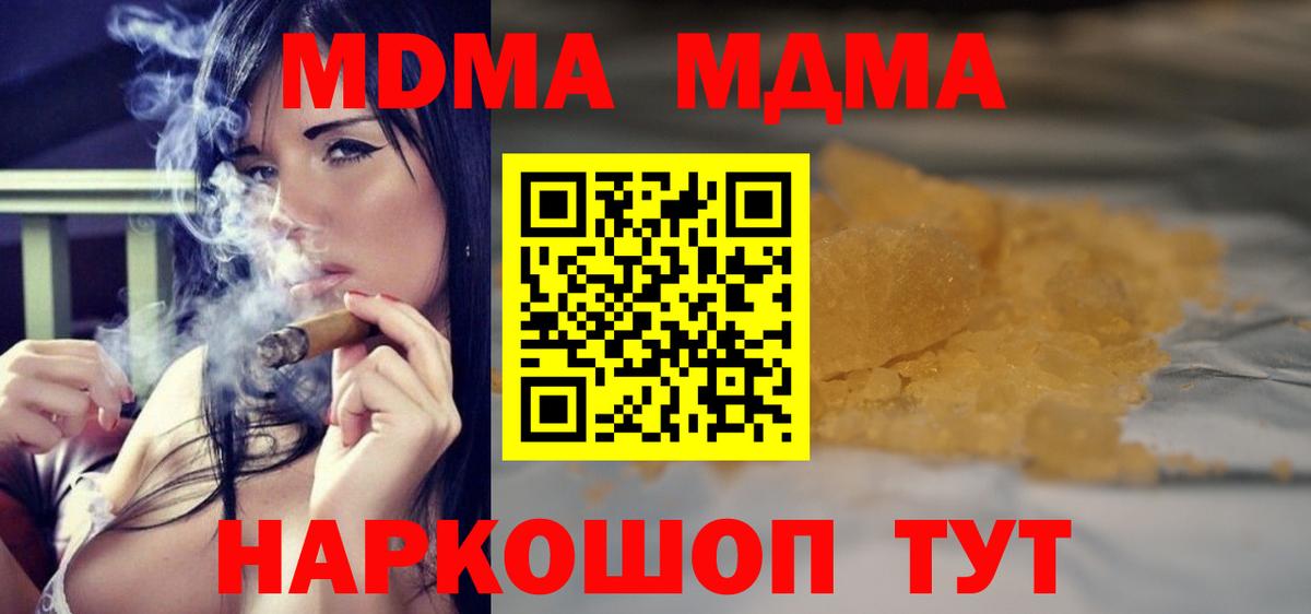 МДМА VHQ  МДМА  Славгород  МДМА VHQ  Вход с VPN 