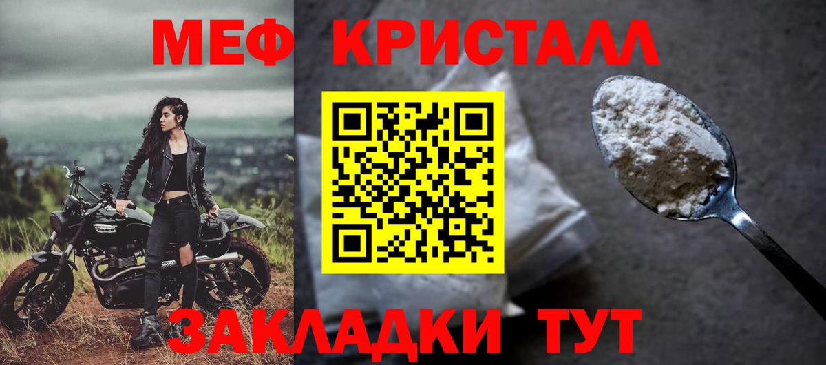 МЯУ-МЯУ mephedrone  Вход с VPN  Меф mephedrone  МЯУ-МЯУ  Славгород 