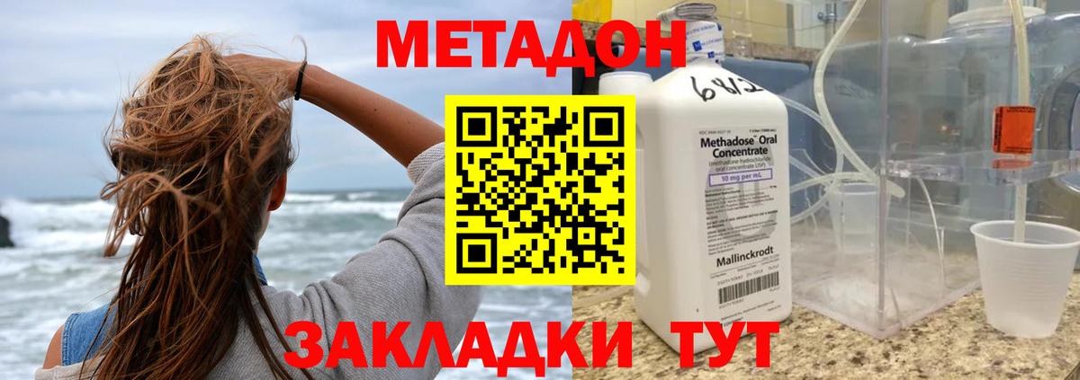 Метадон белоснежный Славгород