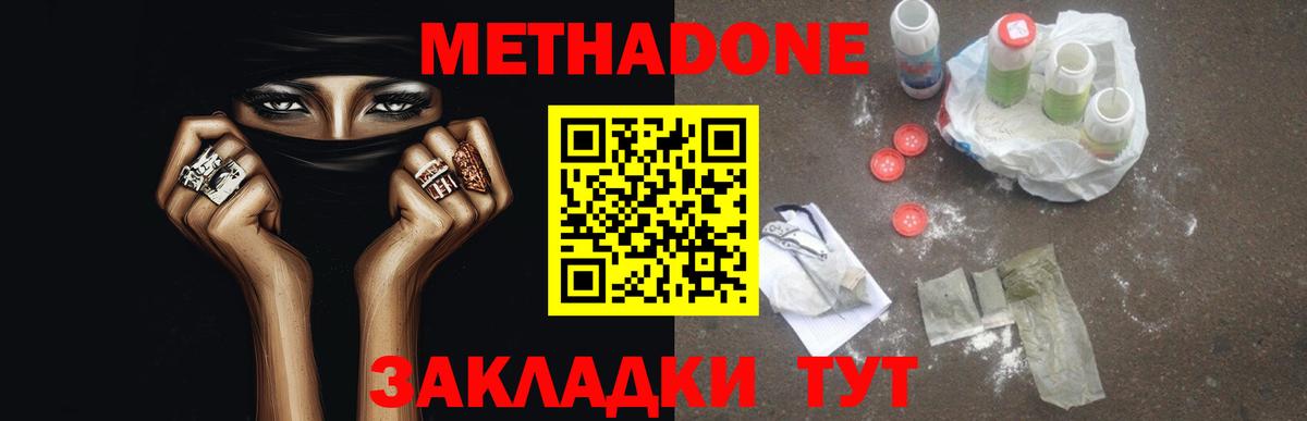 Славгород  Метадон белоснежный  Метадон кристалл  Вход с VPN 