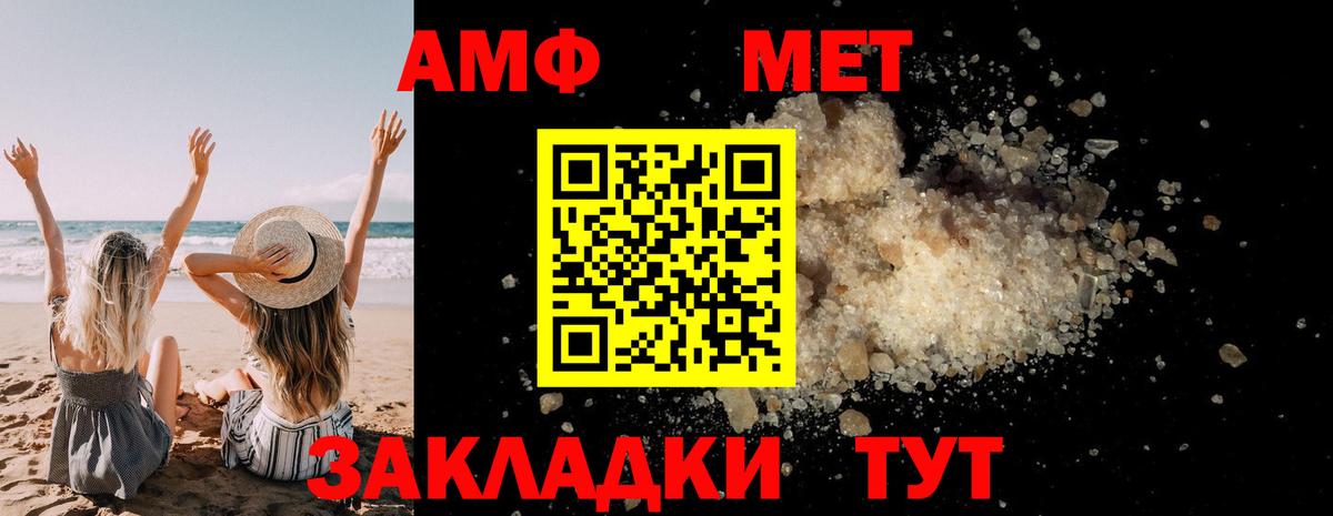 Метамфетамин Methamphetamine Славгород