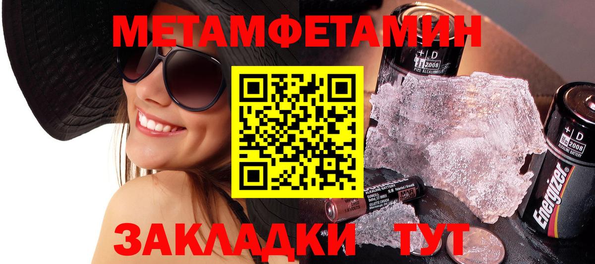 МЕТАМФЕТАМИН витя  Вход с VPN  Славгород 