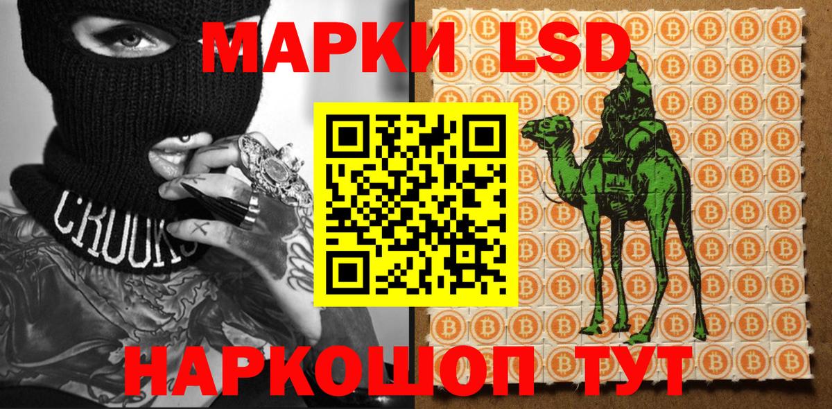Марки 25I-NBOMe 1500мкг Славгород