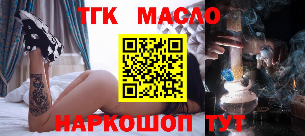 Славгород  Дистиллят ТГК вейп с тгк  что такое наркотик  Вход с VPN 