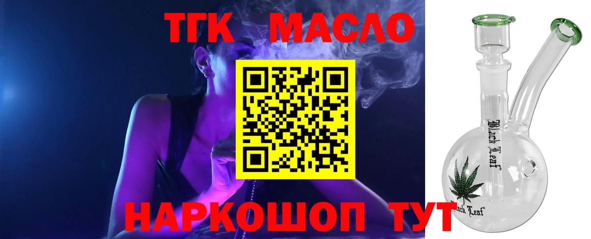 Дистиллят ТГК жижа Славгород